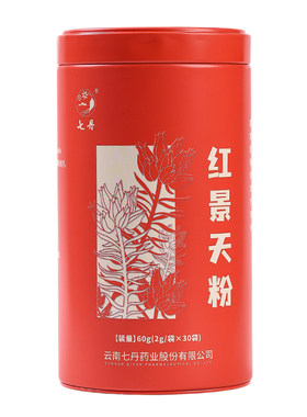 云南七丹西藏红景天粉