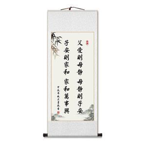 父爱则母静，母静则子安书法字画