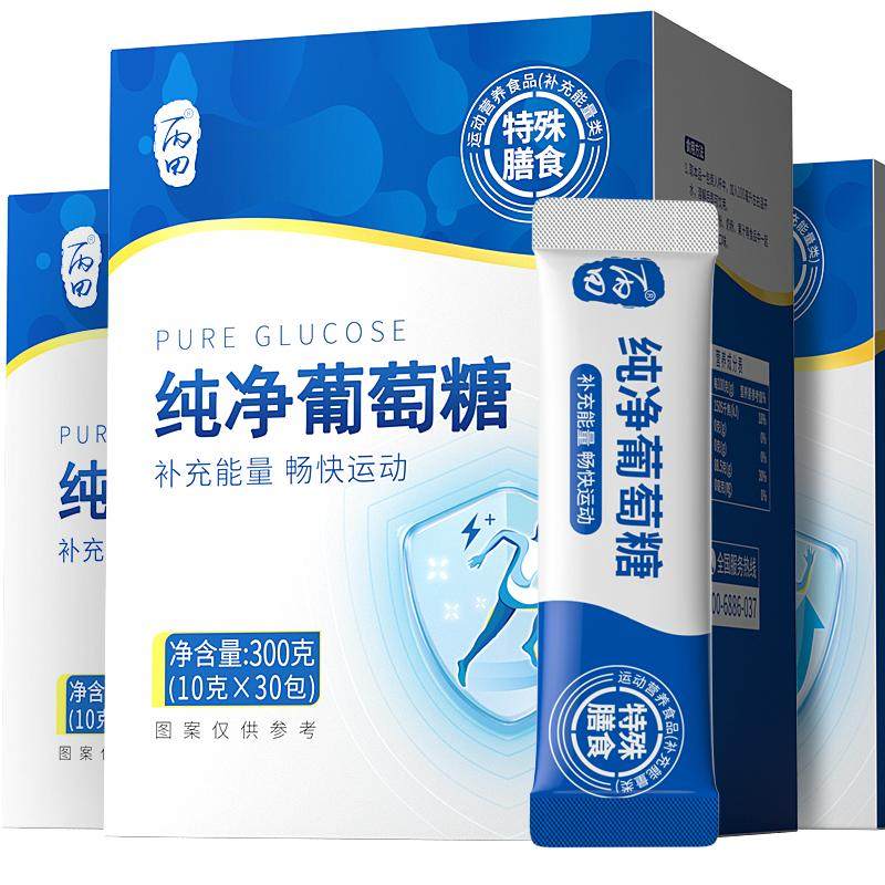 丙田食用葡萄糖粉独立小包装官方旗舰店老年人高反补充体力食品级