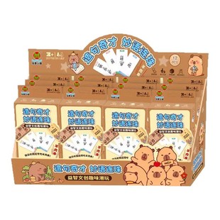 造句小天才卡牌疯狂造句桌游识字卡片益智玩具词语扩句子成语接龙