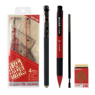 晨光文具考试专用笔垫板套装2B涂卡笔学生中高考答题卡孔庙金榜题名电脑读卡公务员老师考公考研国考文具袋