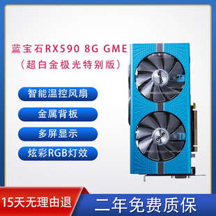 GME超白金极光台式 3060TI 拆机独立显卡有5600XT 蓝宝石RX590