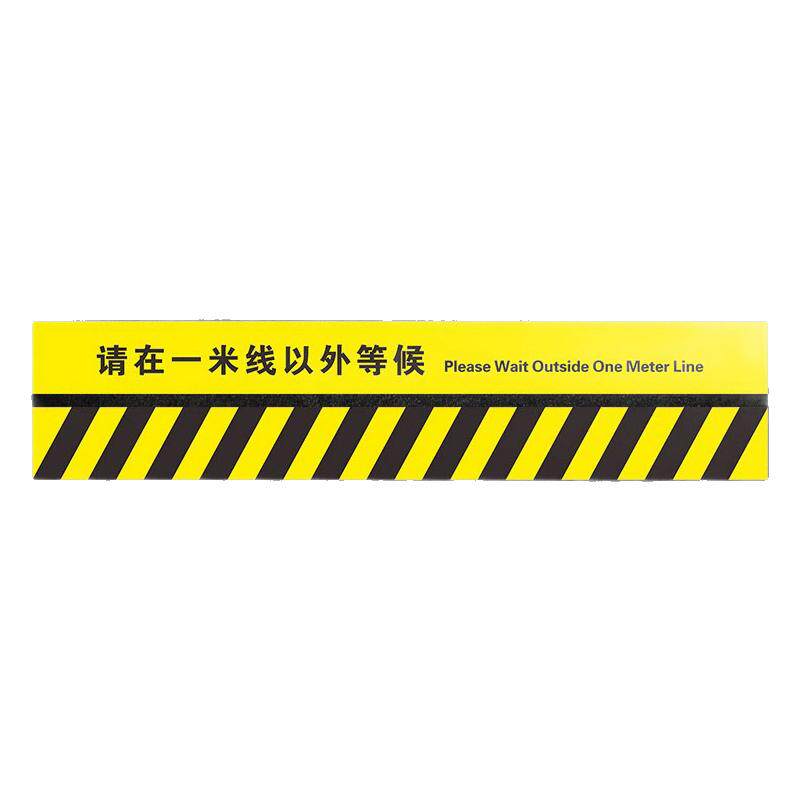 【免费定制】小心台阶地贴纸地滑