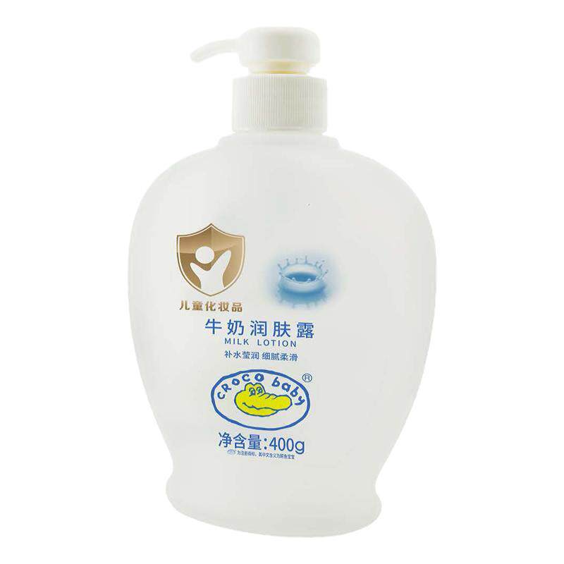【买一送一】鳄鱼宝宝牛奶润肤露