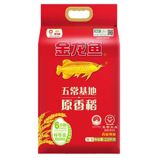 金龙鱼10斤五常基地原香稻五常大米官方授权店正品批发500克尝鲜