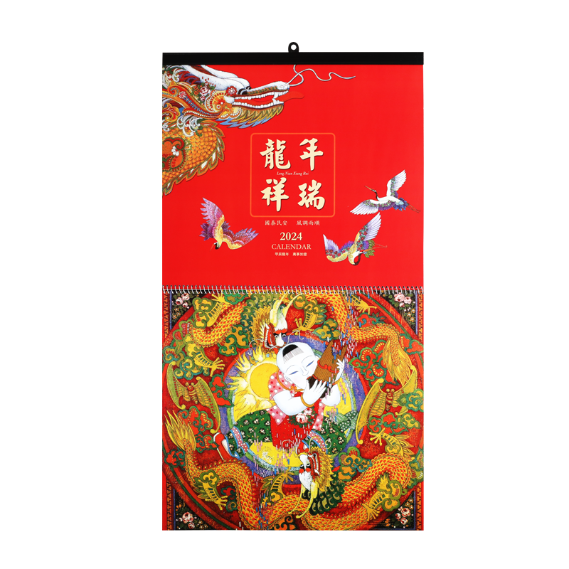 2026马年免撕挂历越来越好月历