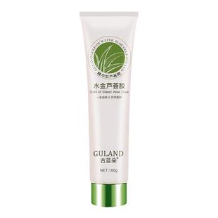 古蓝朵水金芦荟胶专柜正品抗痘痘印保湿补水晒后修复适时防护凝胶