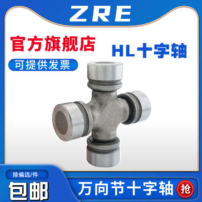 泉工万向节十字轴承EQ153-1 EQ153 47*140 EQ-6D142 47X140缺半个