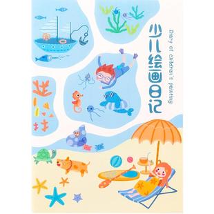 绘画日记本小学生一年级二年级看图写话本一天一画周记本拼音田字格幼儿园儿童口述画画日记本图画写绘笔记本