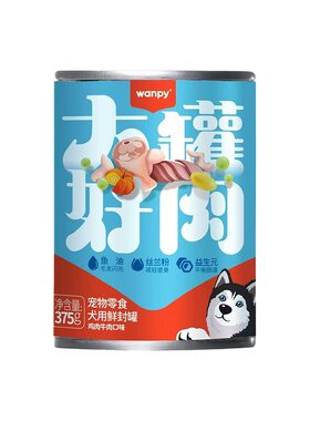 顽皮375g大罐好肉狗罐头24罐整箱