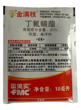 金满枝农药大全月季红蜘蛛专用
