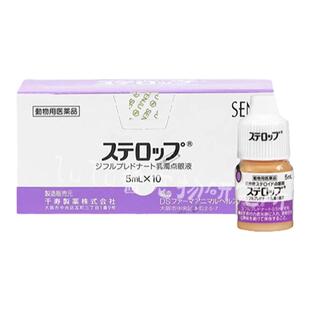 新品 日本千寿宠物消炎滴眼液犬猫葡萄膜炎结膜炎角膜炎眼药水5ml