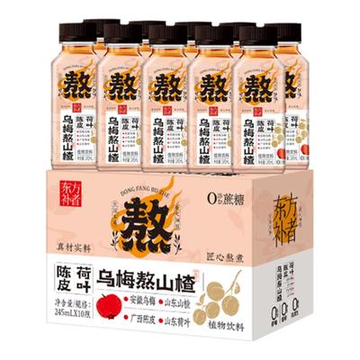 东方补者陈皮乌梅熬山楂