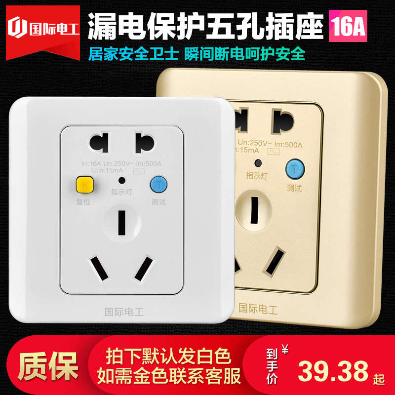 16A空调浪涌防雷2P漏电86型自带空气开关带漏电保护器断路器家用