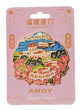 厦门鼓浪屿厦门大学双子塔冰箱贴