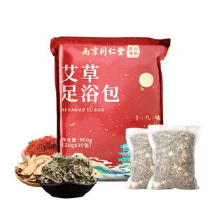 南京同仁堂六和乾坤艾草足浴包粉艾草包中草药睡眠女生暖身调理