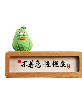 窝瓜治愈系桌面摆件生日礼物