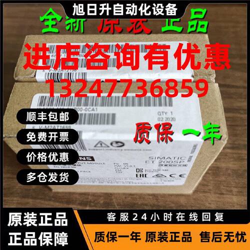议价现货6ES7135-6HB00-0CA1西门子ET200SP模拟输出6ES71356HB000
