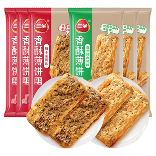三全梅干菜猪肉锅盔手抓饼早餐半成品煎面饼皮特色懒人速食品旗舰
