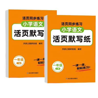 1-3年级语文默写纸同步拼音训练