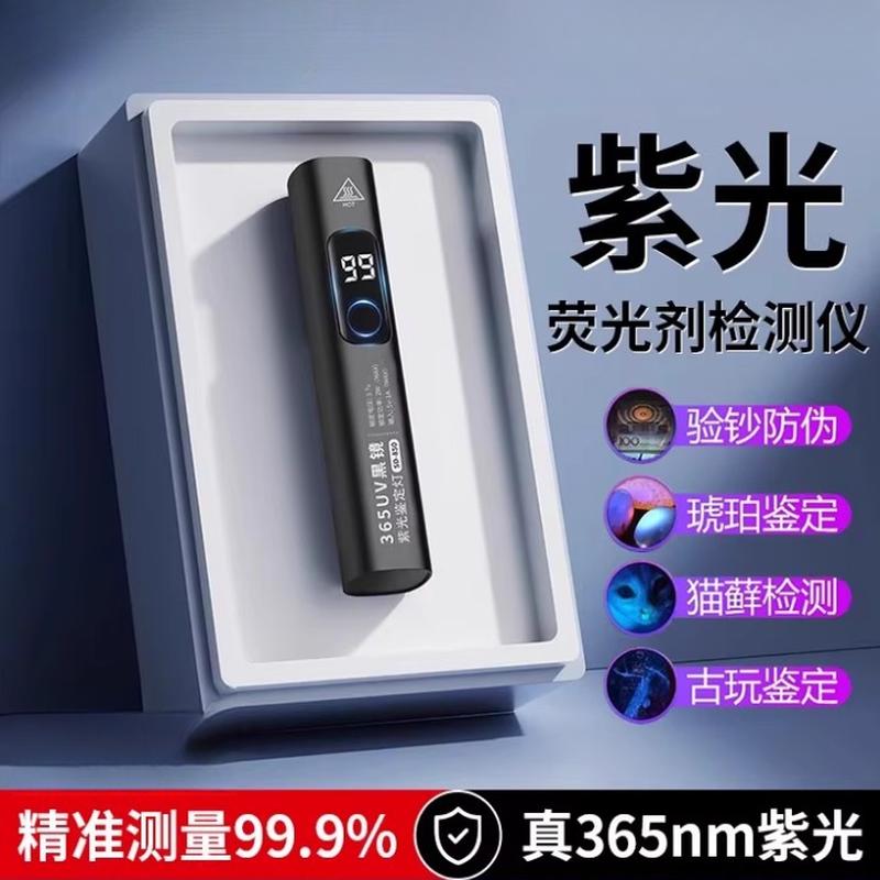 紫光灯鉴定专用验钞板材检测365nm鉴别照玉石猫藓萤光剂紫外线 线