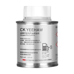 宝马专用德国原装进口燃油除积碳pea燃油宝燃油添加剂汽油添加剂