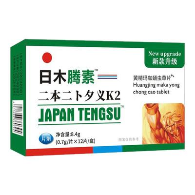 男人都喜欢用，一挺到底，彻夜美梦 买二送一！