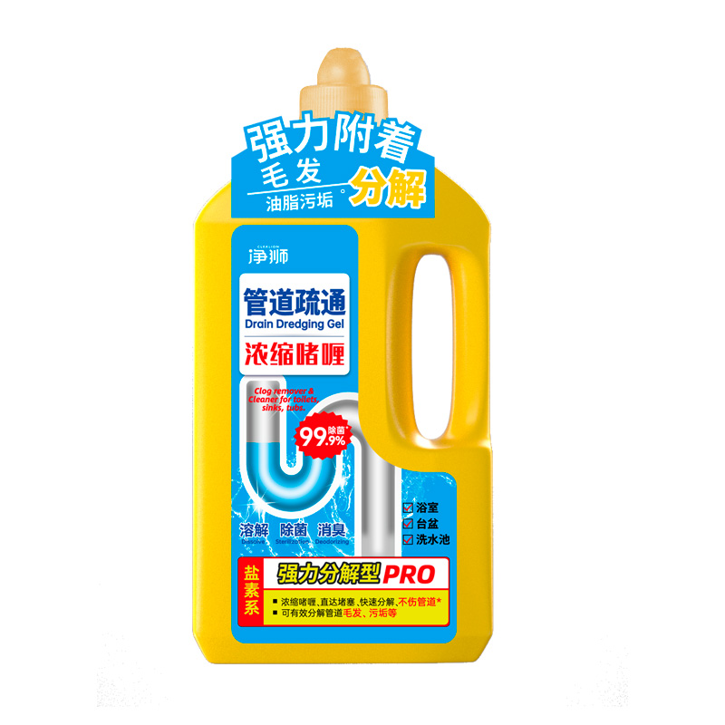 高效管道疏通剂强力溶解下水道厨房油污马桶堵塞神器官方旗舰店