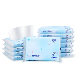 百乐云柔巾20包婴儿专用乳霜纸宝宝手口超柔纸巾儿童抽纸便携装