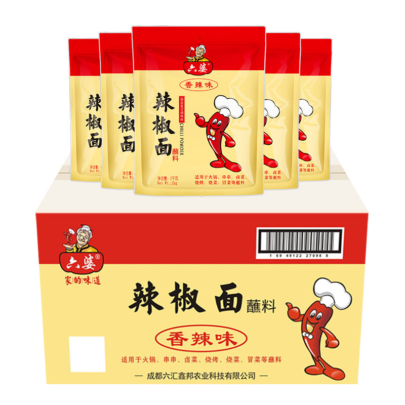 六婆辣椒面2kg香辣干碟蘸料火锅烤肉串串夜市烧烤餐饮商用批发