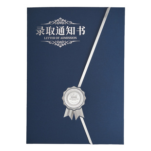 录取通知书外壳封皮入学入取定制保护套定做信封套a4学院三折道具