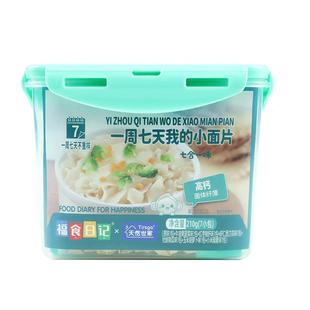 天然世家七合一小面片一周七天不重样主食送宝宝辅食电子版食谱