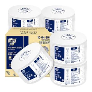 维达多康T9中心抽大盘纸大卷纸抽中心抽取有芯厕所卫生纸1004904