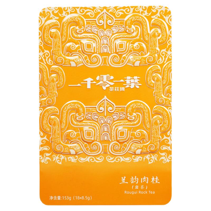 赠试喝特级肉桂153g乌龙武夷岩茶