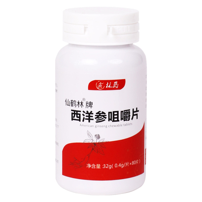 西洋参含片Rh2Rg3护命素