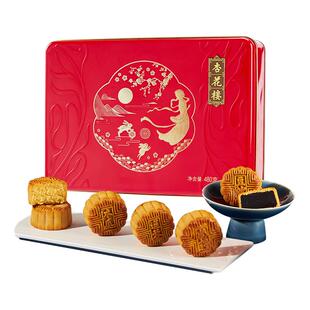 杏花楼金秋限定广式月饼礼盒装豆沙莲蓉上海中秋月饼礼盒团购480g