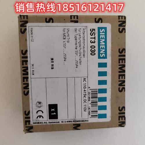 议价西门子5ST3030空气开关辅助5ST3030分励脱扣器 110-415V 5ST3