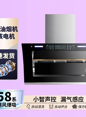 万利达变频抽油烟机厨房家用大吸力壁挂式小智声控吸油烟机出租房