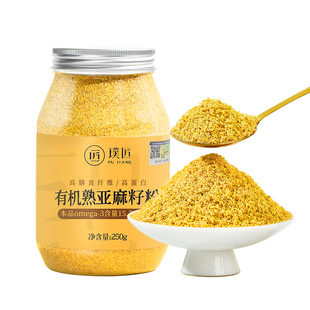 璞匠有机亚麻籽粉官方店内蒙古熟黄金亚麻子粉代餐烘焙膳食纤维粉