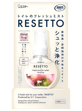日本ST小鸡卫生间香水级除臭喷雾
