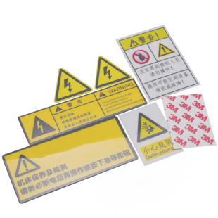 定制3M磨砂PVC不干胶印刷桌贴防水PC塑胶片面板贴纸背胶警示标签