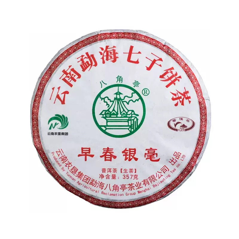 经典系列普洱生茶八角亭早春银毫