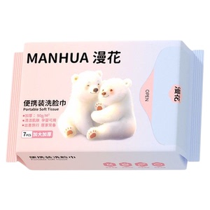 漫花一次性洗脸巾干湿两用洁面巾