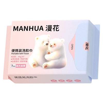 漫花一次性洗脸巾干湿两用洁面巾