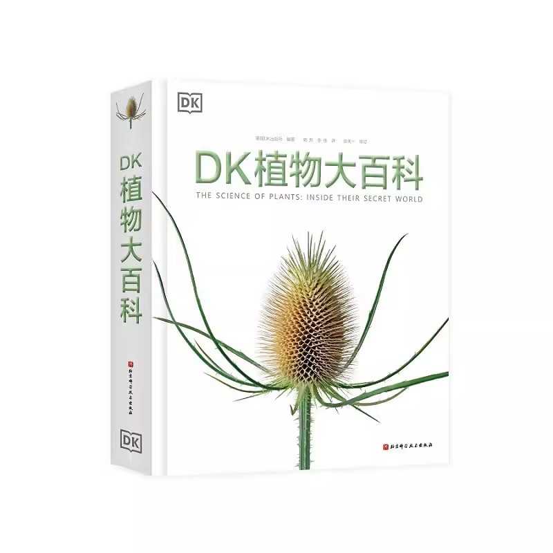 DK植物大百科+树木+草药全套3册