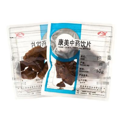 康美药业炮制生姜炮姜中药饮片