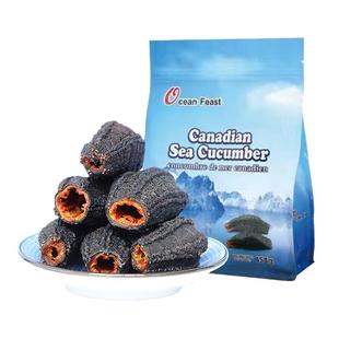 Ocean Feast加拿大进口淡干海参454g 野生北极参干货