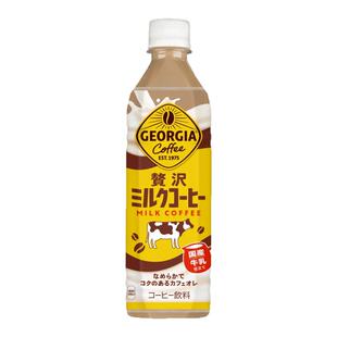 日本进口GEORGIA乔治亚牛奶咖啡拿铁牛乳味即饮咖啡500g