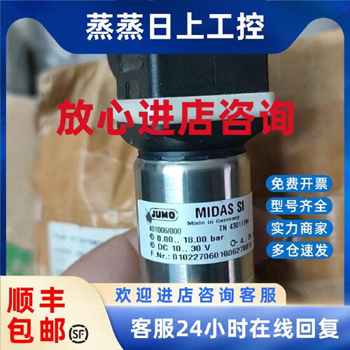 议价现货401006/000压力变送器-1-24bar久茂JUMO全新原装TN 43011