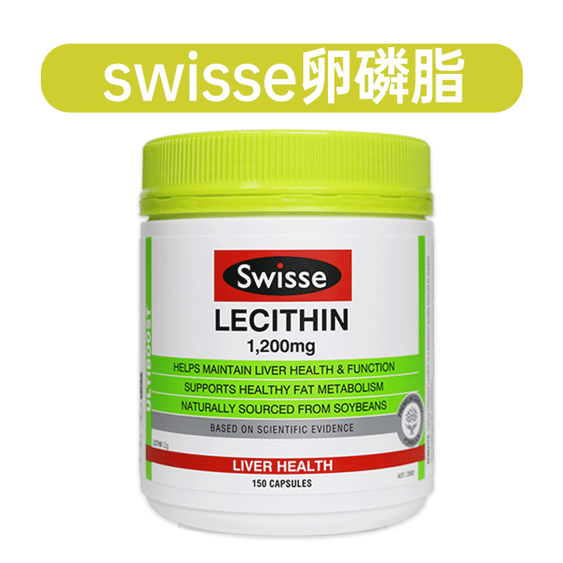 【黄金组合】深海鱼油+卵磷脂